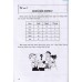 Phát triển trí thông minh Toán lớp 5 (Dùng chung cho các bộ sách giáo khoa)